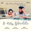 About Nee Chinni Prapanchame Song